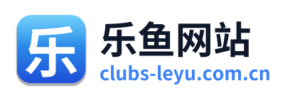 乐鱼网站